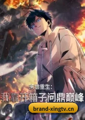 平台成立 - 杏TV品牌正式诞生,从影视资讯起步,持续整理热门电影、热播剧集与娱乐圈动态。 - XING TV